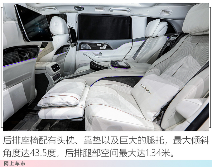 Maybach GLS is listed, priced at XXX. XX million yuan, the ultimate luxury inside and outside - Figure 9