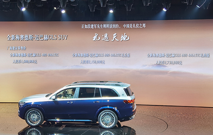 Maybach GLS officially listed 1.588 million yuan for sale, the ultimate luxury inside and outside - Figure 1