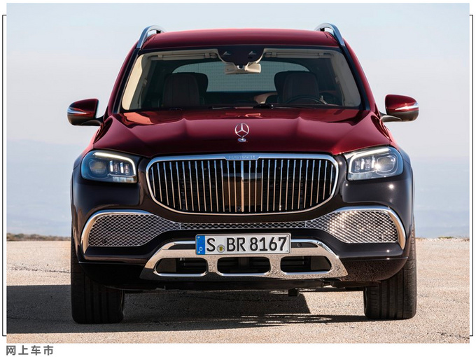 Maybach GLS is listed, priced at XXX. XX million yuan, the ultimate luxury inside and outside - Figure 1