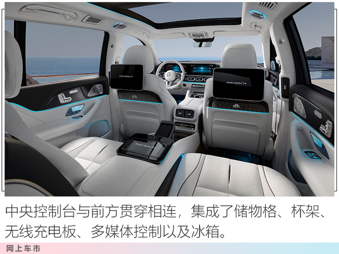 Maybach GLS is listed, priced at XXX. XX million yuan, the ultimate luxury inside and outside - Figure 7