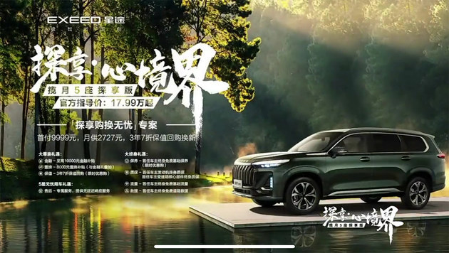 Xingtu Lanyue 5-seat exploration version is listed, priced at XX. XX million yuan