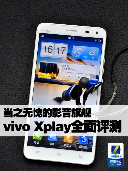 Comprehensive evaluation of well-deserved audio-visual flagship vivo Xplay